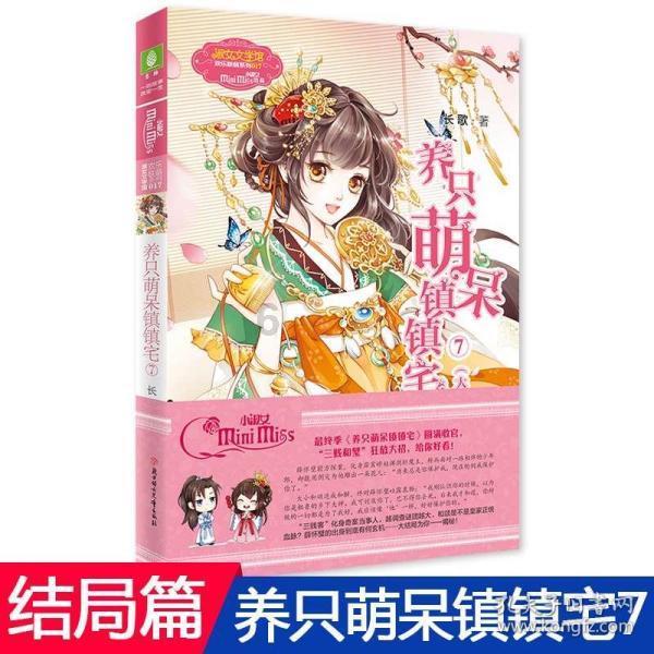 逃离拼图花园