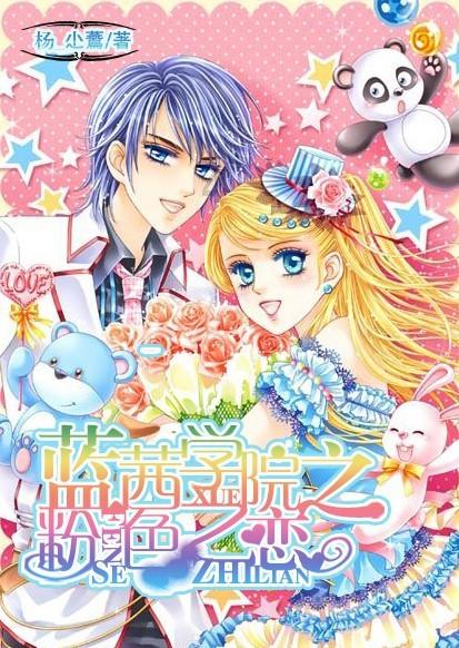 侠客前传