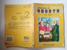 豆娃的冒险故事壹