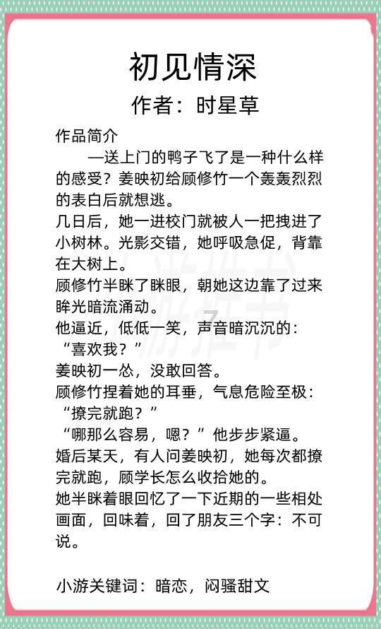 恋爱中遇到其他追求者要坦白吗？游戏画面
